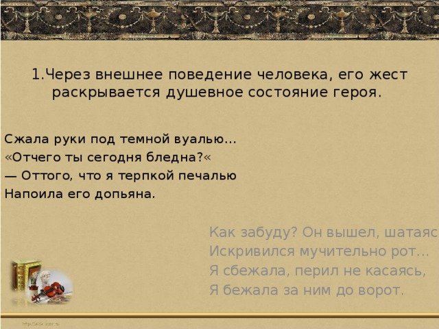 Анализ стихотворения ахматовой сжала руки под темной вуалью по плану