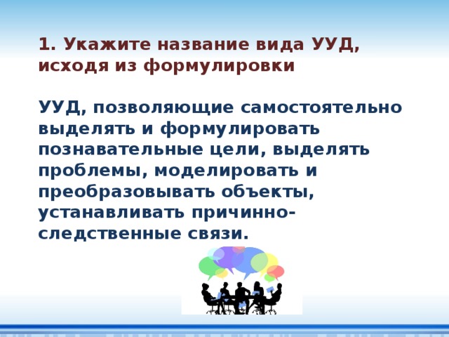 что понимают под ууд тест с ответами