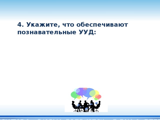 что понимают под ууд тест с ответами