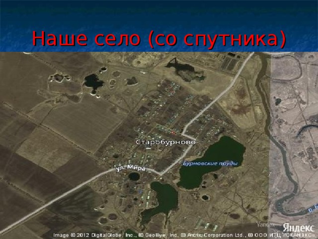 Смотреть карта со спутника село чигорак