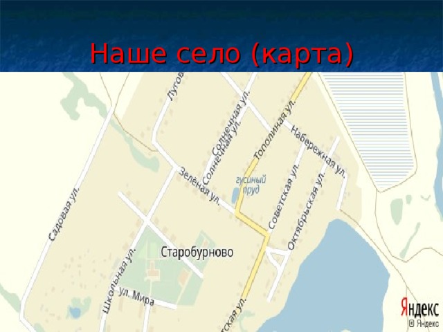 Карта село фото