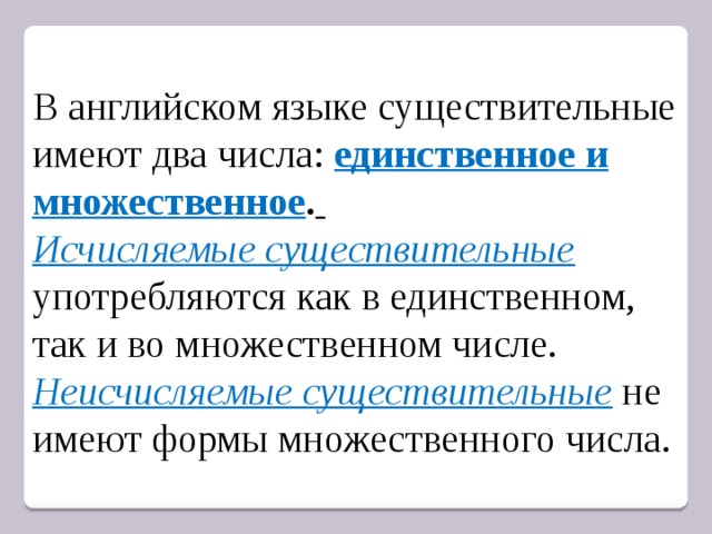 Стол на английском языке во множественном числе