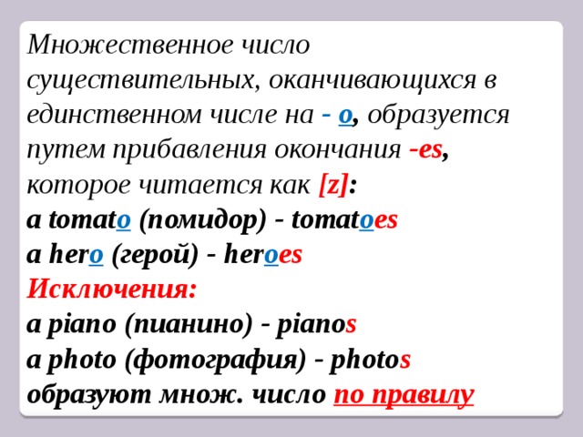 Как произносится торт во множественном числе