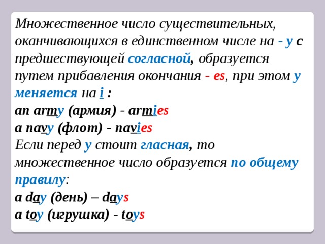 Окончание es в глаголах в английском