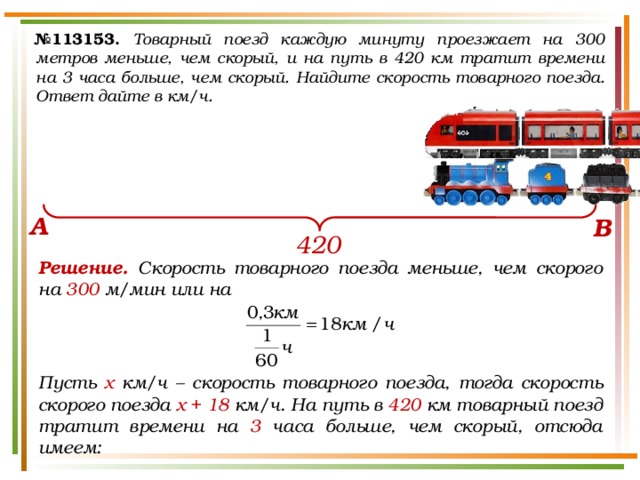 Однажды пригородный поезд не доехал до москвы 15 километров и остановился план