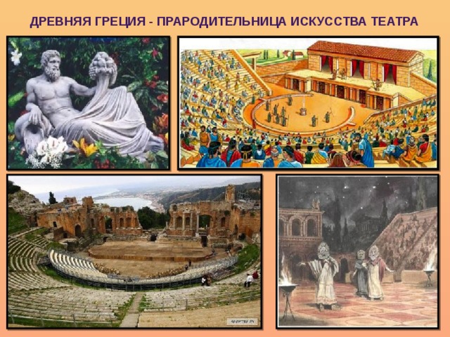 Художник и искусство театра реферат 7674