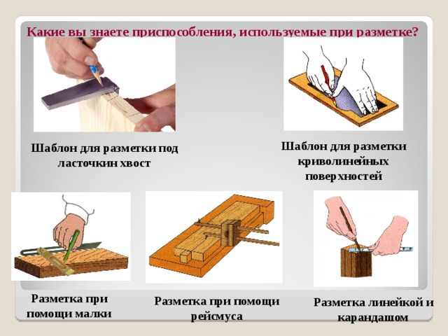 Шаблон для разметки ладов