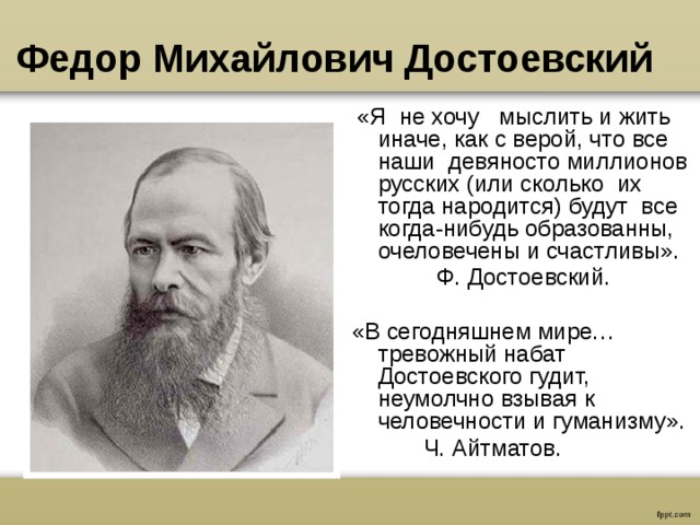 Достоевский биография жизни