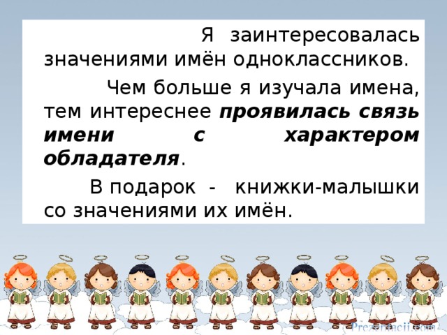 Имена связь. Прикольные клички для одноклассников. Прозвища одноклассников. Смешные клички для одноклассниц. Прикольные имена в Одноклассниках.