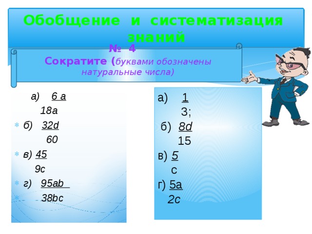 2 1 4 сократить