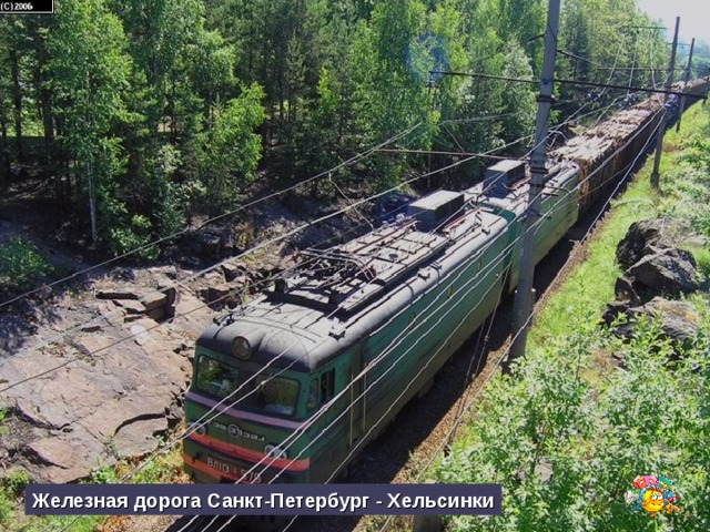 Железная дорого Санкт-Петербург - Хельсинки Железная дорога Санкт-Петербург - Хельсинки  