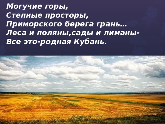 Горы словосочетания