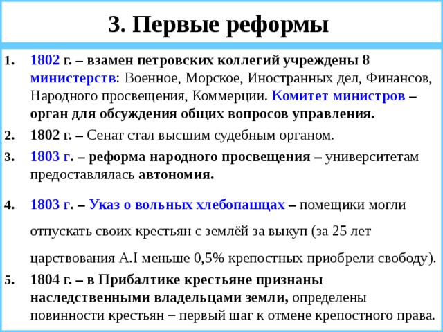 Проект реформ государственных органов россии кто