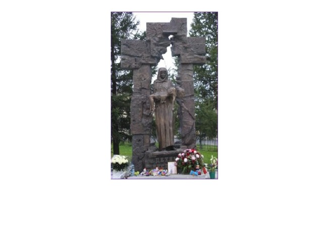 «Детям Беслана» (Санкт-Петербург)   (2007, скульптор – В. Шувалов)   Установлен в сквере храма Успения Пресвятой Богородицы и изображает скорбящую мать с погибшим ребенком на руках. 