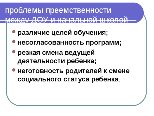 Несогласованность по доступности