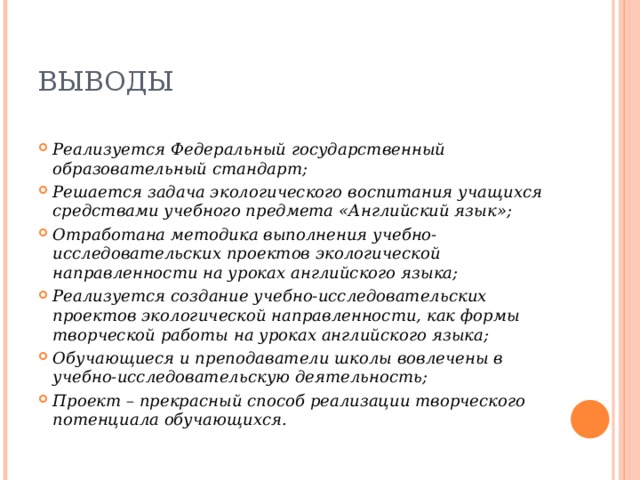 Анализ урока завучем выводы и рекомендации образец