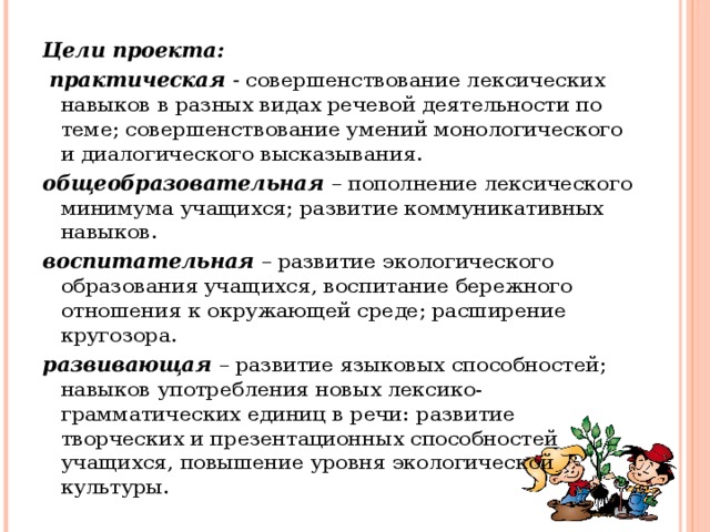 Основные источники пополнения лексики