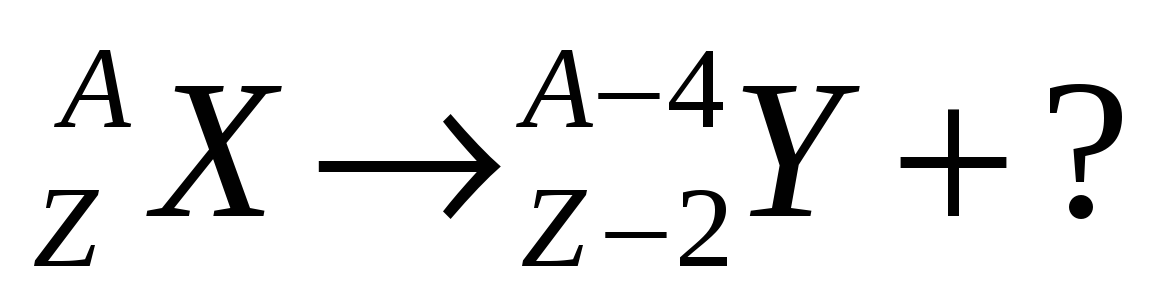 Бета распад z. Схема бета распада. Уравнение бета распада. Бета распад формула. Позитронный бета распад формула.