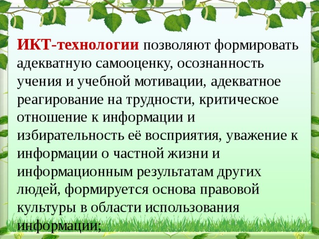 Как сделать самооценку в проекте по технологии