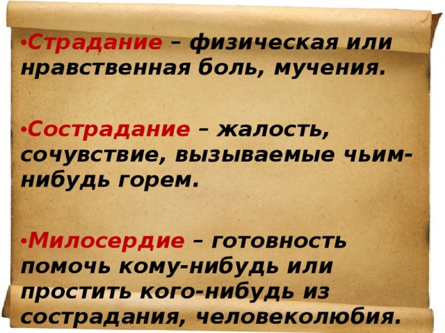 Моральная боль. Физическая или нравственная боль. Физическая и моральная боль. Это психическое явление, физическая или нравственная боль.