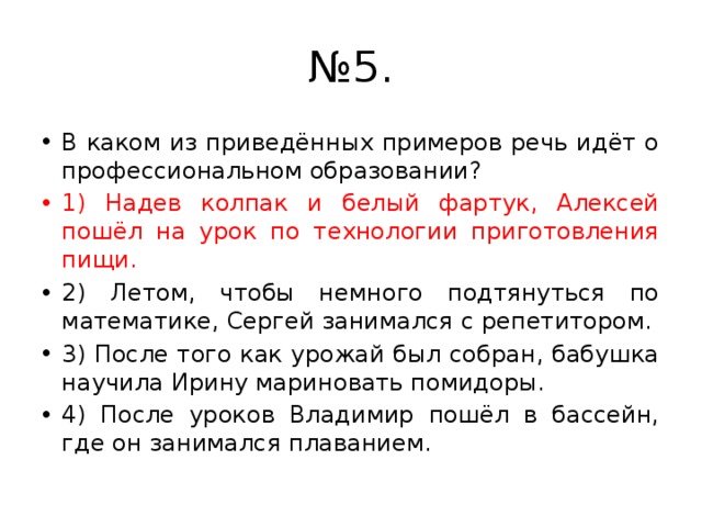 О чем идет речь в тексте. Приведем пример из. В каком из примеров речь идёт об интеграции. В каком из приведённых примеров речь идёт. Какой из приведенных примеров.