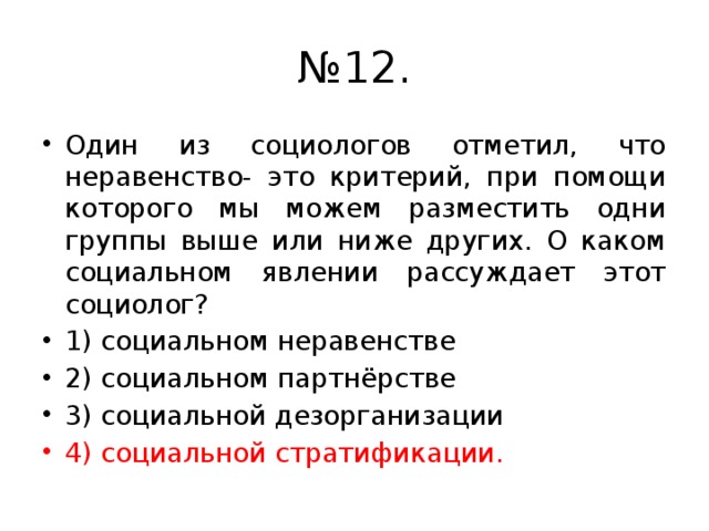 Для социологов социальные сети появились за десятки лет до того план текста