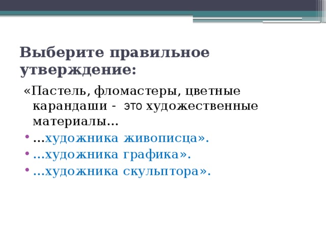 Какое утверждение верно о соотношен. риска и доходности …