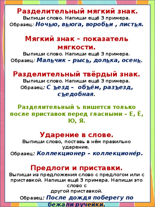 Знакомые примеры