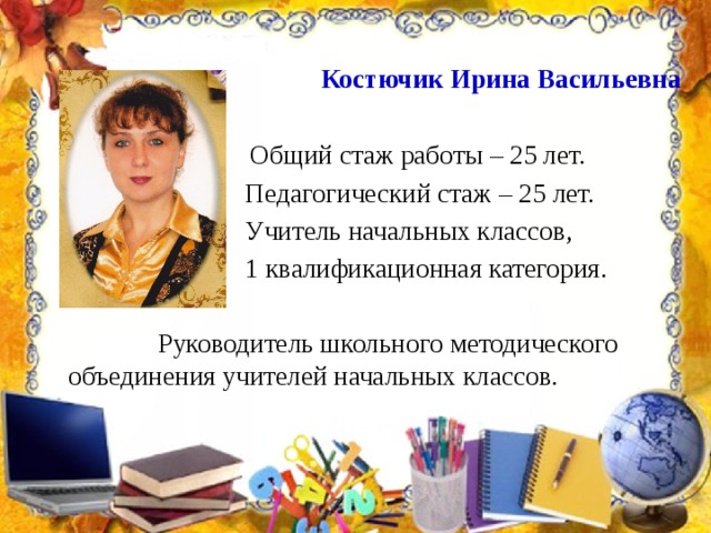 Вакансии начальные классы волгоград. Вакансия учитель начальных классов. Методическое объединение учителей начальных классов. Ищу педагога начальных классов.