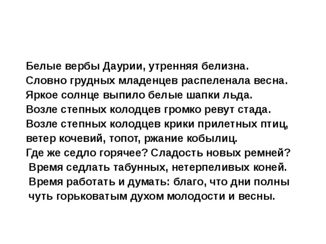 Анализ стихотворения уж верба вся пушистая фет по плану