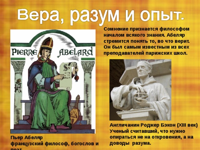 История средних веков история 6 класс презентация