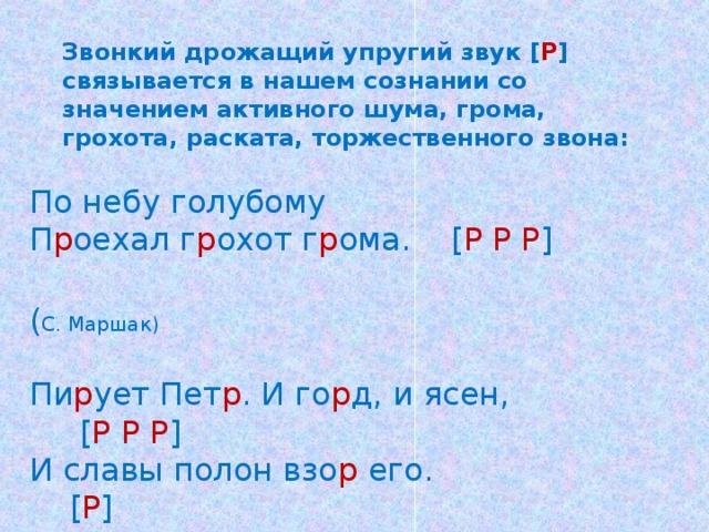 По небу голубому проехал грохот грома