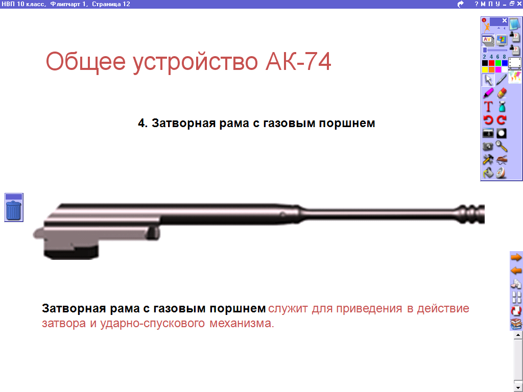 Затворная рама ак 74. Затворная рама АКМ чертеж. Затворная рама АК 74 чертеж. Затворная рама с газовым поршнем АК-74. Затворная рама с газовым поршнем АКМ чертеж.