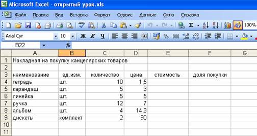 Адреса в экселе. Абсолютная адресация в excel. Абсолютная адресация ячеек в excel. Относительная адресация в excel. Относительная адресация в excel примеры.