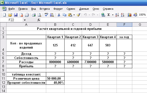 Excel практическая работа 1 составьте прайс лист по образцу