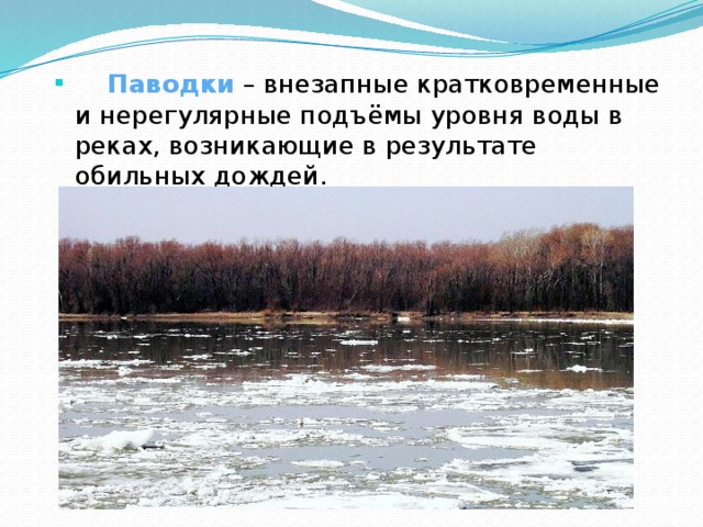 Резкое кратковременное