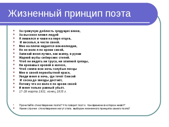 Анализ стихотворения за гремучую доблесть грядущих веков мандельштам по плану