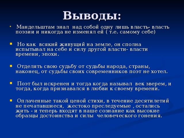 Своеобразие поэтического мышления и языка поэта бродского