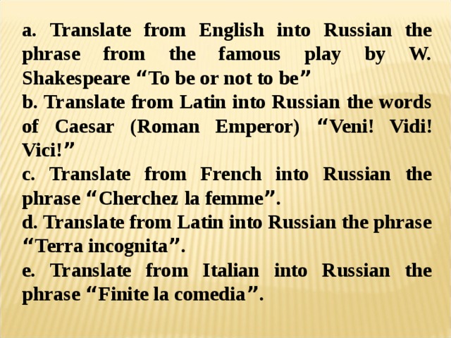 2 translate into russian