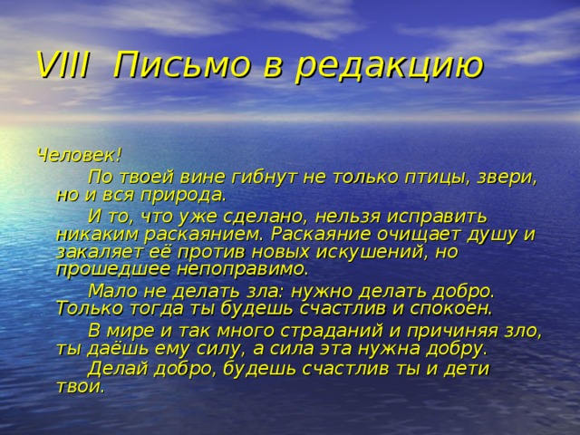 Напишите в редакцию только что открывшуюся электронного филологического журнала любимая книга