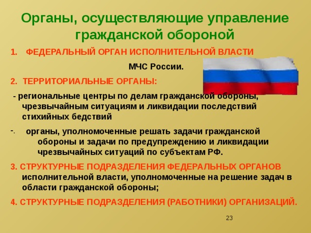 В план основных мероприятий гу мчс россии по субъекту рф включаются мероприятия проводимые