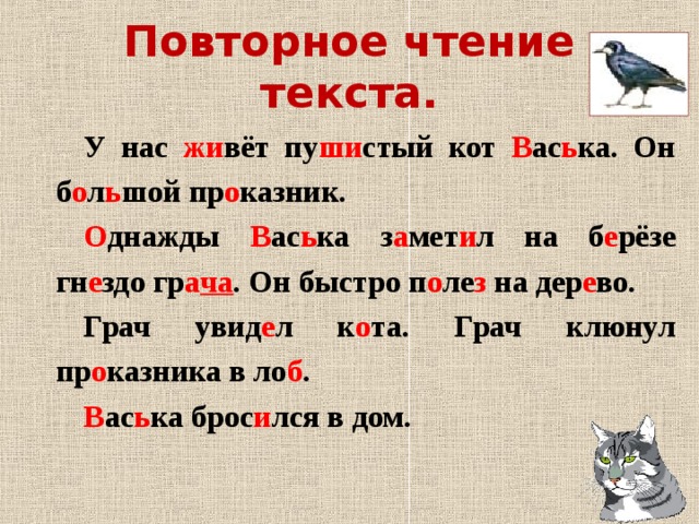 Однажды кот совершил благородный поступок план изложения