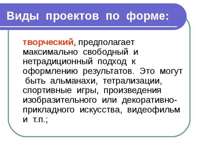 Презентация "Проектная деятельность дошкольников с родителями"