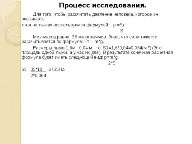 Какое давление на пол оказывает шкаф весом 1500 ньютонов и площадью 3 квадратных метра