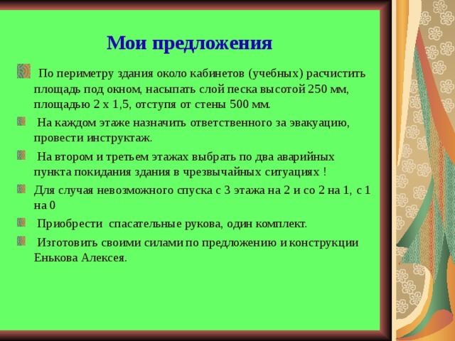 В оо площадь учебных кабинетов без учета площади необходимой для расстановки дополнительной мебели