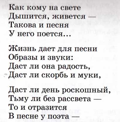 Исследовательский проект по музыке 7 класс на тему жизнь дает для песни образы и звуки