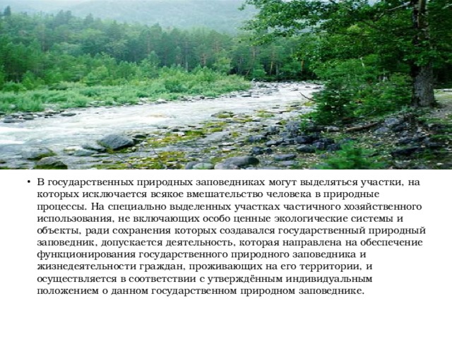 Уникальные в экологическом и эстетическом плане природные объекты разрешенные к посещению туристами