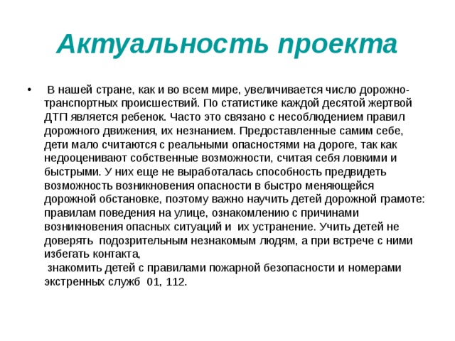 Проверить проект на актуальность