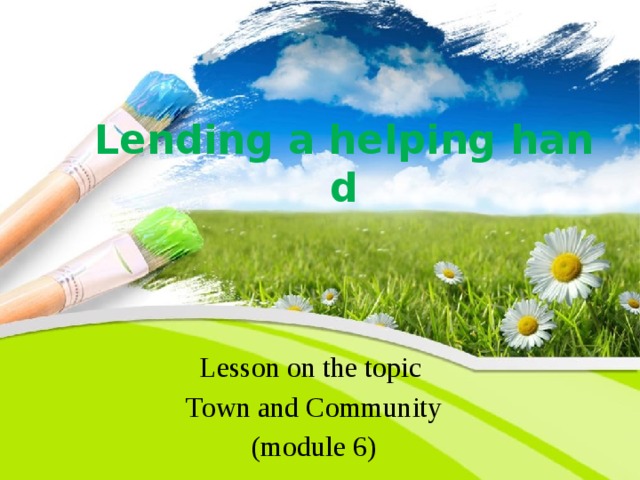 Презентация к уроку английского языка "Lending a helping hand"