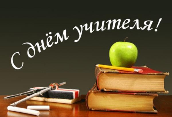 школьная газета ко дню учителя спецвыпуск. 702550 1. школьная газета ко дню учителя спецвыпуск фото. школьная газета ко дню учителя спецвыпуск-702550 1. картинка школьная газета ко дню учителя спецвыпуск. картинка 702550 1.
